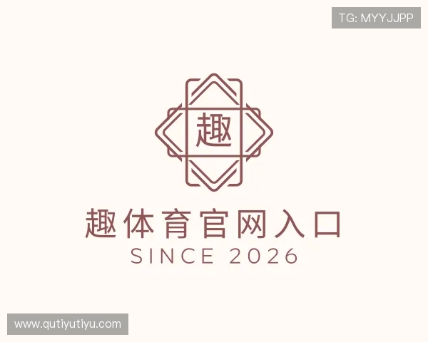 发现趣体育官网入口