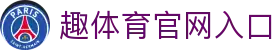 趣体育官方网站 · QUTIYU乐趣运动世界